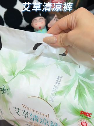 艾草清凉裤 冉菲医护级艾草清凉裤(到手16条)安睡裤防漏轻薄透气干爽安心裤