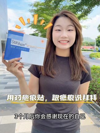 坚持贴3个月疤痕贴!你会发现? #疤痕增生 #疤痕体质 #痕美疤痕贴 #热点小助手 #疤痕贴