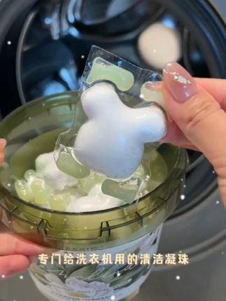 洗衣机三个月不清洗,真的是比马桶还脏,衣服还越埋汰。晴天大白这个洗衣机清洁凝珠真的超方便#衣机清洁 #清洁凝珠 #家居好物 #清洁