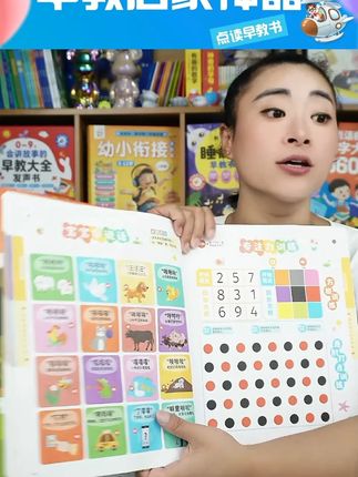 0-9岁儿歌+故事早教启蒙能说会唱益智早教点读书 #启蒙早教 #幼小衔接 #儿童读物 #提升专注力 #让阅读成为一种习惯