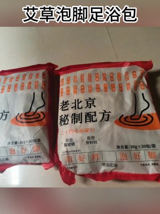 真材实料,一包泡出好状态!#泡脚包 #无限回购的宝藏单品