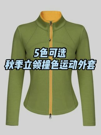 立秋了穿这件早秋新款 修身显瘦小外套刚好合适 #早秋新款搭配 #遮肉显瘦 #洋气减龄 #运动外套 #立领外套