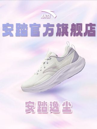 终于找到一双能拯救我jio的鞋了!#安踏 #安踏超品真的超有品  #抖音商城超级品牌日