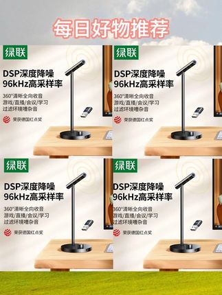 受够了电流麦,骂队友都骂的不爽#电竞麦克风 #桌面麦克风 #绿联麦克风