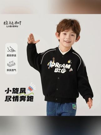 拉比树【空气棉】男童2025秋季新款运动外套休闲棒球服外套开学装备#男童秋季外套 #棒球服 #空气棉 #拉比树 #开学装备