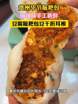 贵州折耳根糍粑豆干 一口下去,外面是酥脆,软糯的糍粑,里面又是折耳根和辣椒的香味 一口一个真的太香了# 好吃到停不下来 # 家乡特产 # 贵州糍粑豆干