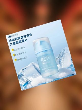 【进口成分】BAOCHAN宝婵燕窝积雪草冰沙霜儿童婴幼儿舒缓保湿温和#积雪草冰沙霜 #冰沙霜 #冰沙霜舒缓 #冰沙霜清清爽爽很舒服 #冰沙霜儿童