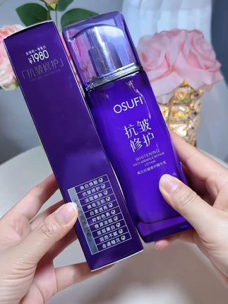 OUSHUFEI/欧束菲美白抗皱修护精华乳补水保湿淡纹滋润紧致乳液#欧束菲 #精华乳 #乳液