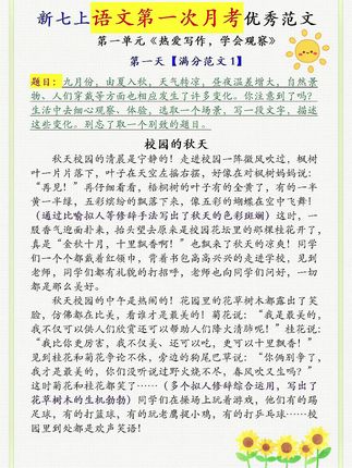 #初中作文 是语文的半壁江山,这套作文素材20周年典藏帮助孩子积累素材,写出高分作文!赶紧给孩子准备起来!#写作素材 #初中语文 #高分作文 #作文模板