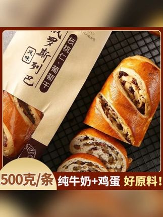 大列巴面包早餐代餐粗粮俄罗斯风味不切片面包坚果果仁零食大裂巴#大列巴面包 #大列巴面包俄罗斯 #面包 #坚果面包 #列巴面包