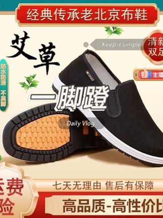 【精品防水布鞋】顺美祥老北京布鞋男士新款软底防滑透气一脚蹬轻便#男女同款 #沙滩鞋 #拖鞋 #质量杠杠的好 #夏季必备