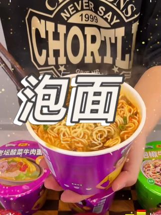 #多口味桶装红烧牛肉面#早餐夜宵必备 #超便宜超划算#好物推荐