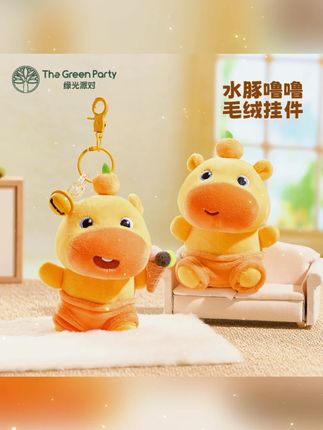 TheGreenParty正版水豚噜噜玩偶毛绒挂件书包钥匙扣可爱公仔礼物#可爱玩偶 #水豚挂件 #毛绒礼物 #书包装饰 #钥匙扣