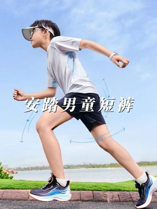 #夏季 #短裤 #儿童短裤 #安踏儿童