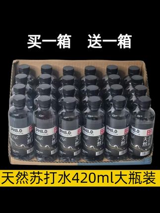 【买一送一】健康纯天然苏打水干净配料表0添加0糖0汽