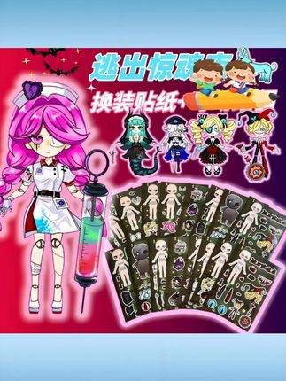 蛋仔派对逃出惊魂夜贴纸可动纸片人 diy 儿童手工玩具小丑哑女魔警 #蛋仔派对贴纸 #逃出惊魂夜 diy 玩具 #可动纸片人手工 #儿童手工玩具 #小丑哑女魔警贴纸