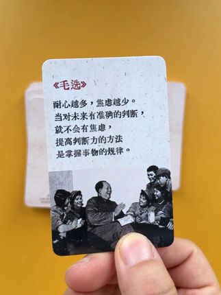 遇事不决就读伟人语录毛选励志小卡,伟人早已给我们指明方向 #毛选名段#毛选#自我提升#致敬伟人#教员