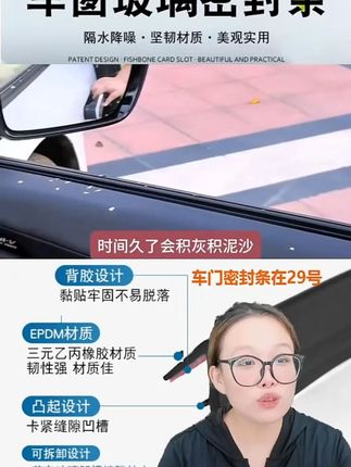 清封适用于全系专用车窗隔音密封条防尘防水耐高温隔音降噪静音条 清封适用于全系专用车窗隔音密封条防尘防水耐高温隔音降噪静音条