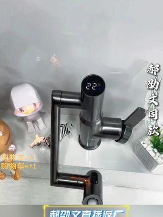 #水龙头 九牧王数显水龙头洗脸盆卫生间冷热水万向机械臂洗漱防溅水#水龙头推荐 #洗脸盆水龙头 #卫生间水龙头 #机械臂水龙头