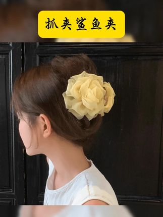 夏日优雅格调淡黄绢花发饰少女风法式慵懒风情抓夹鲨鱼夹头饰配饰 #头饰搭配 #头饰发饰 #爱了爱了 #网红发饰 #仙女必备