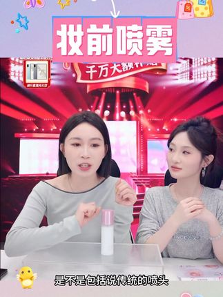 Heaven pink红茶精华多效面霜喷雾妆前补水保湿修护雾 #妆前喷雾 #补水喷雾 #保湿喷雾 #多效面霜 #好物推荐 @我要上热门 @DOU+上热门 @DOU+小助手
