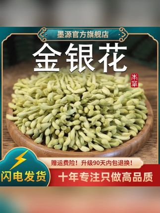 金银花茶金银花泡水喝金银花 #金银花茶 #金银花泡水喝 #金银花