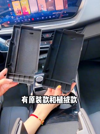 昂科威的扶手箱又大又深,安装一套扶手箱储物盒,合理分层,找东西更加方便了 #汽车好物推荐 #昂科威plus #昂科威s