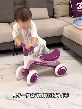 1-3岁儿童平衡车无脚踏幼儿滑行车四轮宝宝滑学步车小孩玩具幼童#儿童平衡车 #13岁宝宝 #学步车 #幼儿玩具 #四轮滑行车