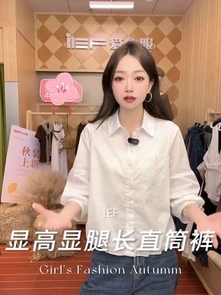 “(爱依服时尚直筒裤)”#爱依服直筒裤 #显瘦直筒裤 #一周穿搭不重样 #日常通勤穿搭 #牛仔裤 #爆款热卖中 1