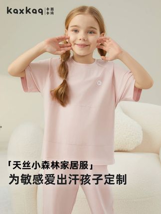 天丝莱赛尔,宝宝的夏日清凉小秘密! #儿童睡衣 #儿童家居服 #兰精天丝 #莱赛尔 #透气排汗