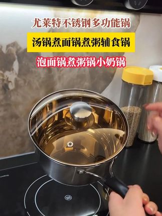 不锈钢小奶锅#厨房好物 #居家好物 #平价好物 #实用好物 #生活必备