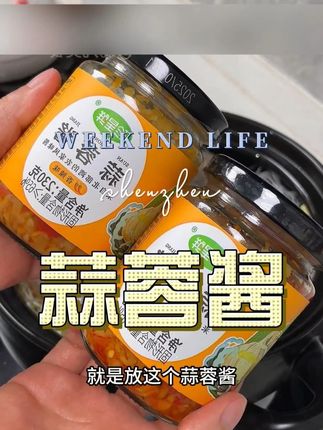 我家孩子每次周末回来都要点名吃这个蒜蓉粉丝虾,蒜香味浓郁,真的很香很好吃!#蒜蓉粉丝虾 #妈呀太香了 #蒜蓉酱