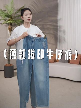 纸皮牛仔裤,好穿有洋气的软牛仔裤,真的好穿! #夏季新款 #显高显瘦显腿长 #百搭裤子 #谁穿谁好看 #面料柔软舒适