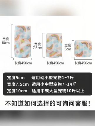 一次性脚套 一次性脚套舒适裹脚绑腿布宠物日常出门防护绷带自粘春季防掉脱落 #宠物防脏绷带 #防脏绷带 #宠物裹脚布 #宠物用品 #外出裹脚布 专为不爱穿鞋毛孩设计,柔软舒适不勒脚,回家再也不用擦脚脚了