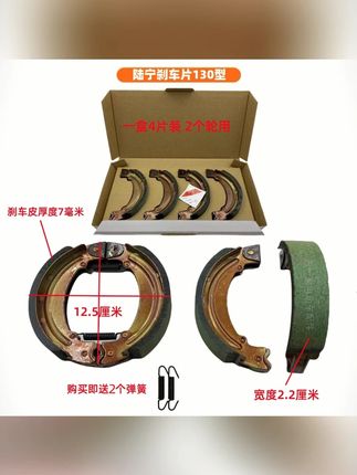 【10副】陆宁陶瓷刹车块160型130型180刹车片双骨架双弹簧耐磨静音#陆宁刹车块 #陶瓷刹车块 #耐磨静音 #双骨架双弹簧 #汽车配件