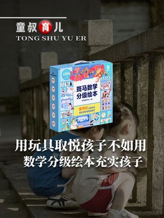 3到6岁时孩子发展认知和行为能力的关键时期 ,聪明的妈妈这样做 #数学思维 #启蒙早教 #育儿经验分享 #思维训练 #家长必读