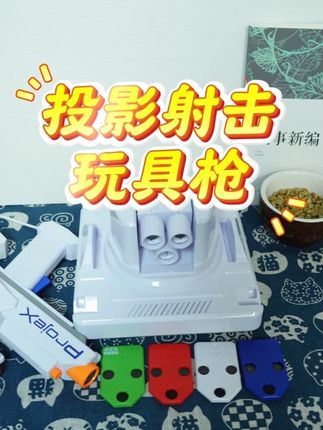 投影射击游戏机!户外露营亲子打怪兽! #儿童玩具 #宝宝玩具