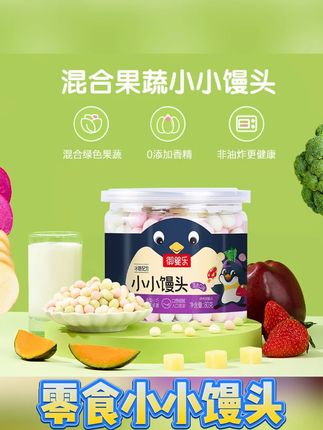 御婴乐宝贝零食小小馒头溶豆豆磨牙小蛋酥儿童奶豆饼干入口易化#超好吃  #果蔬小馒头  #宝宝零食  #小馒头 #零食推荐