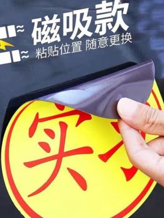 实习标志磁性实习贴新手上路磁性反光实习车贴防水女司机装饰实习 #磁性实习贴 #汽车用品 #实习贴 #防水 #实用好物