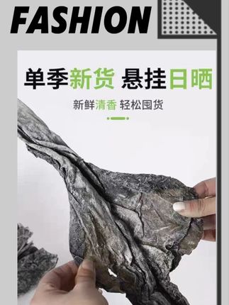 挂晒海带干厚实中段,口感软糯厚实!
