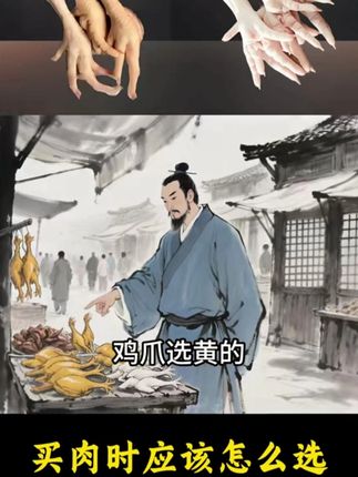 卖家不会告诉你的挑选技巧,这本书教你简单易学 #新鲜食材 #好食材 #挑选技巧