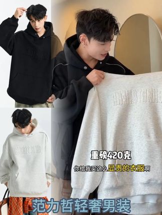 秋冬钢印工艺重磅卫衣男连帽潮牌宽松设计感百搭长袖外套冬季衣服#潮流穿搭 #穿出高级感 #今天穿什么