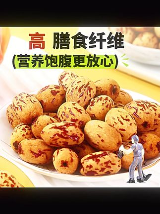 【富昌】新疆灰枣去皮无核灰枣2斤装红枣枣香浓郁绵蜜软糯干货零食【富昌】新疆灰枣去皮无核灰枣2斤装红枣枣香浓郁绵蜜软糯干货零食
