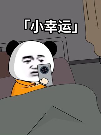 你的缘分已经在路上了,一场能让你重新拾起对爱情期待的相遇很快就到。#缘分#内容过于真实