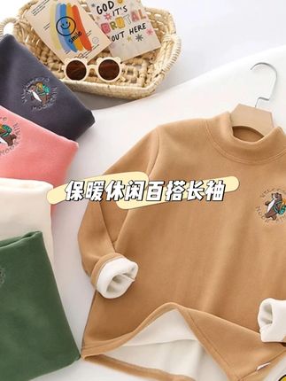 #高品质童装 #中大童加绒打底衫 #男童加绒打底衫 #女童半高领打底衫 #男童打底衫秋冬款