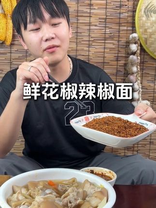 贵州本地的辣椒面真的太香了,特别像小时候自己家里面舂的那种辣椒味道#方圆火宴 #灵魂蘸料 #调料 #抖音美食创作者