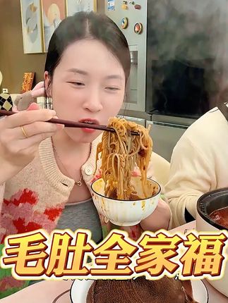 这毛肚看起来太爽了 #火锅 #毛肚 #生鲜