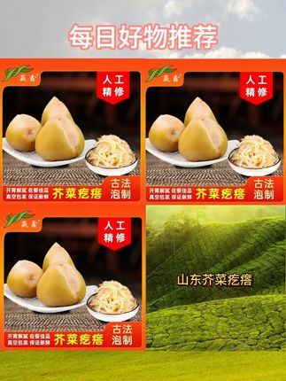 【大果精修无水发货】山东芥菜疙瘩大缸腌制开胃下饭