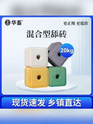 牛羊舔砖盐砖添砖盐块牛羊专用盐营养兽用微量元素饲料S #砖盐推荐 #牛羊饲料 #盐砖 #牛羊舔砖 #舔砖