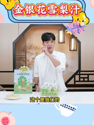 零公式【植物熬煮】金银花雪梨汁解渴饮品办公室必备果汁 #好物推荐🔥 #金银花雪梨汁 #饮料 #必备果汁 #果汁